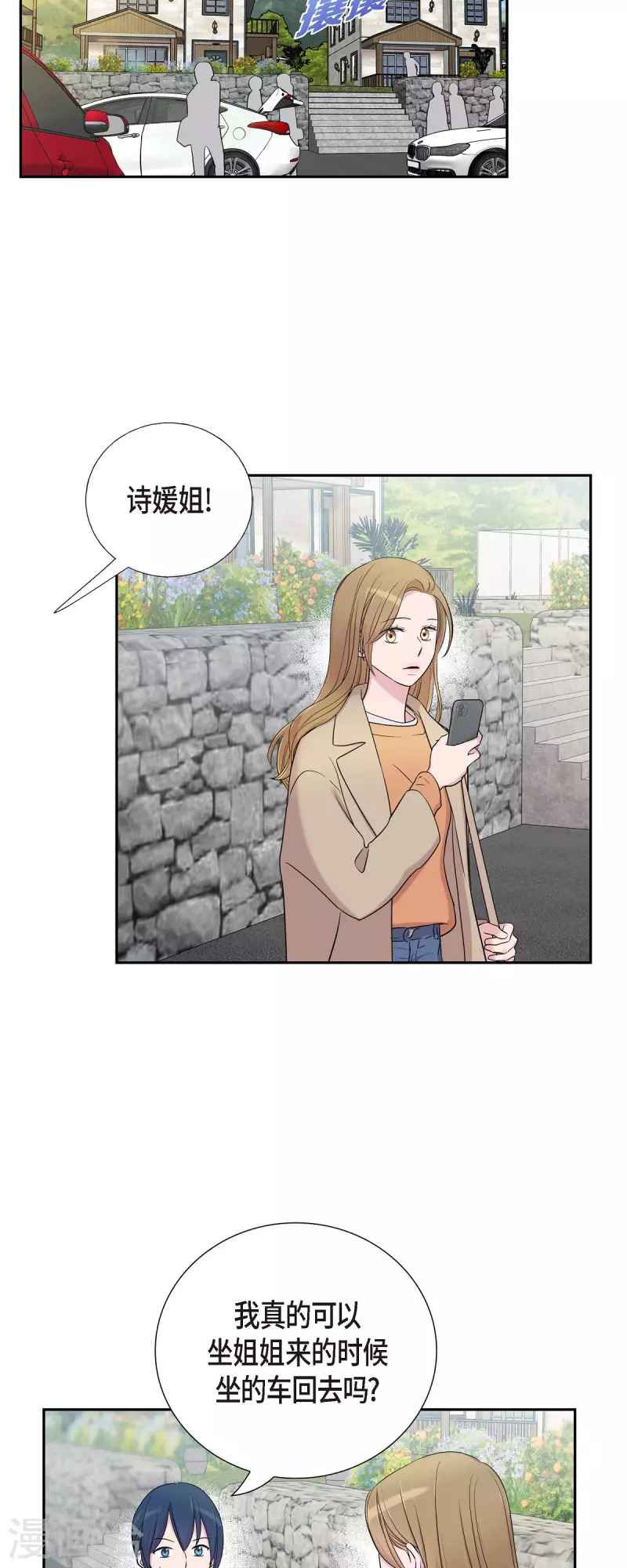 第33话 不自在-第33话