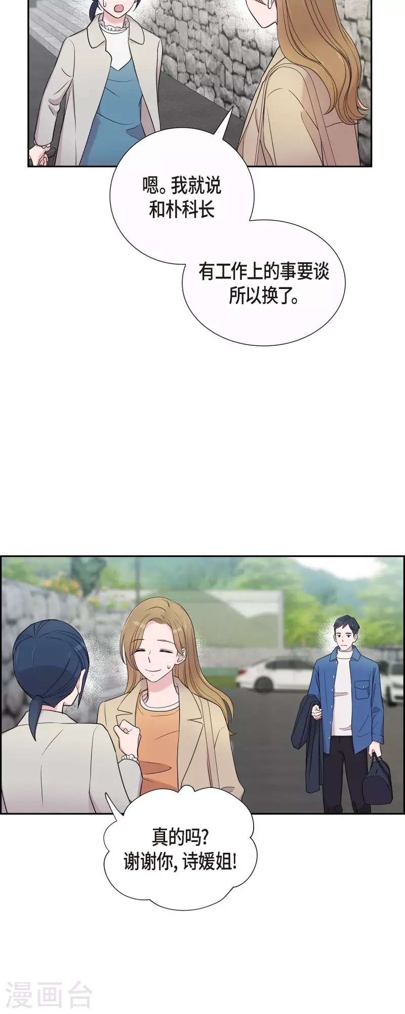 第33话 不自在-第33话