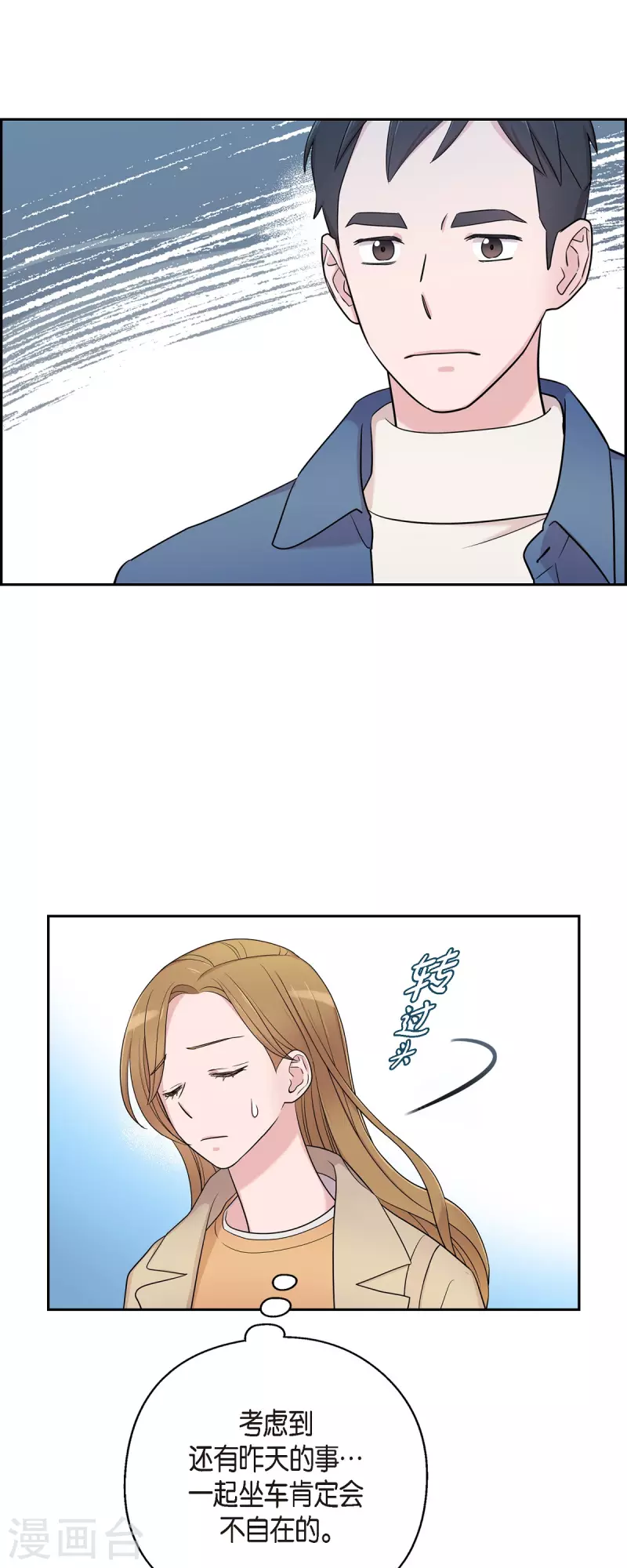第33话 不自在-第33话