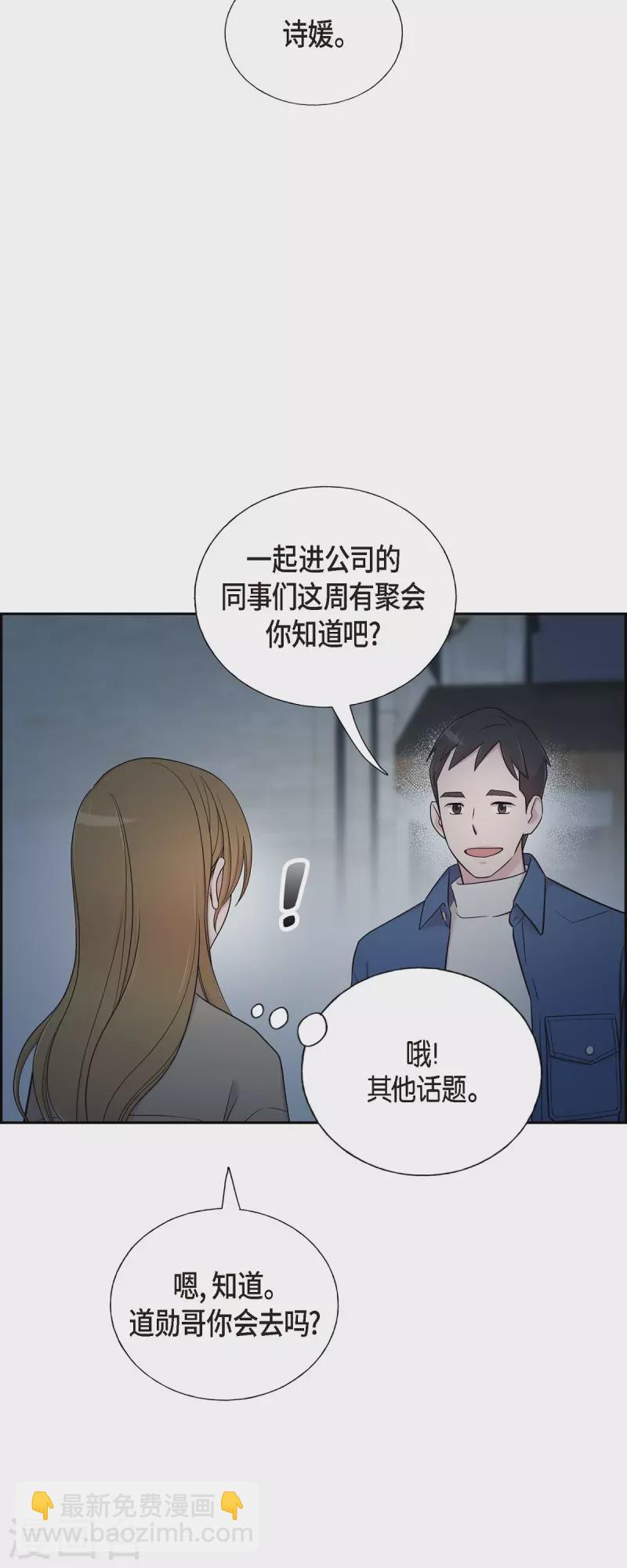 第33话 不自在-第33话