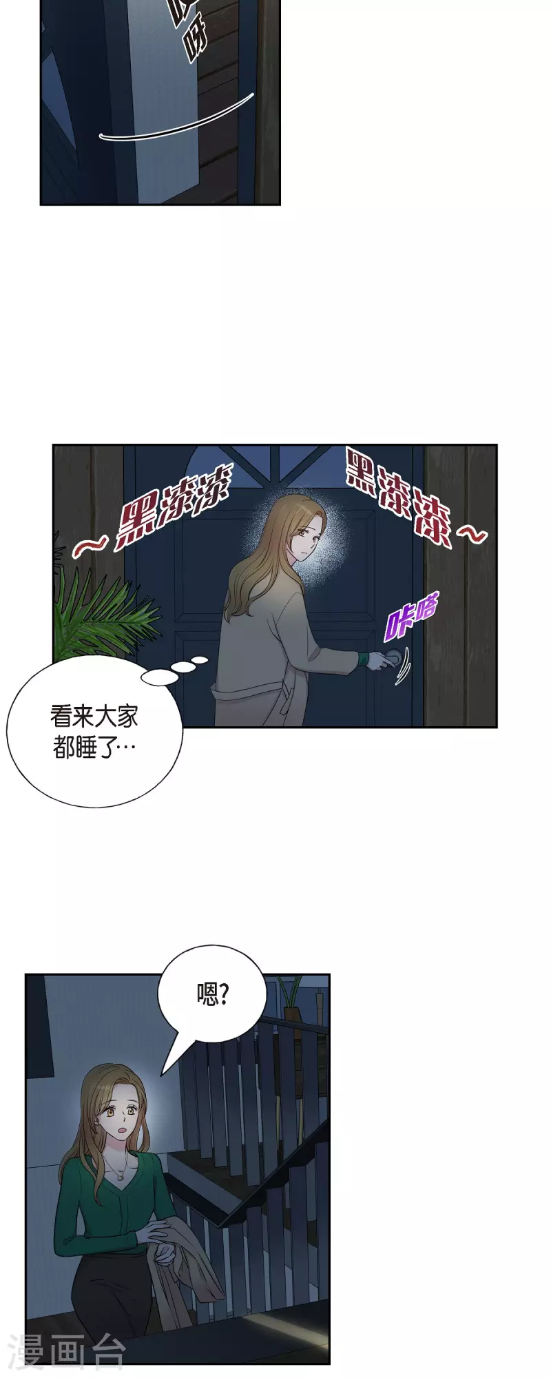 第33话 不自在-第33话