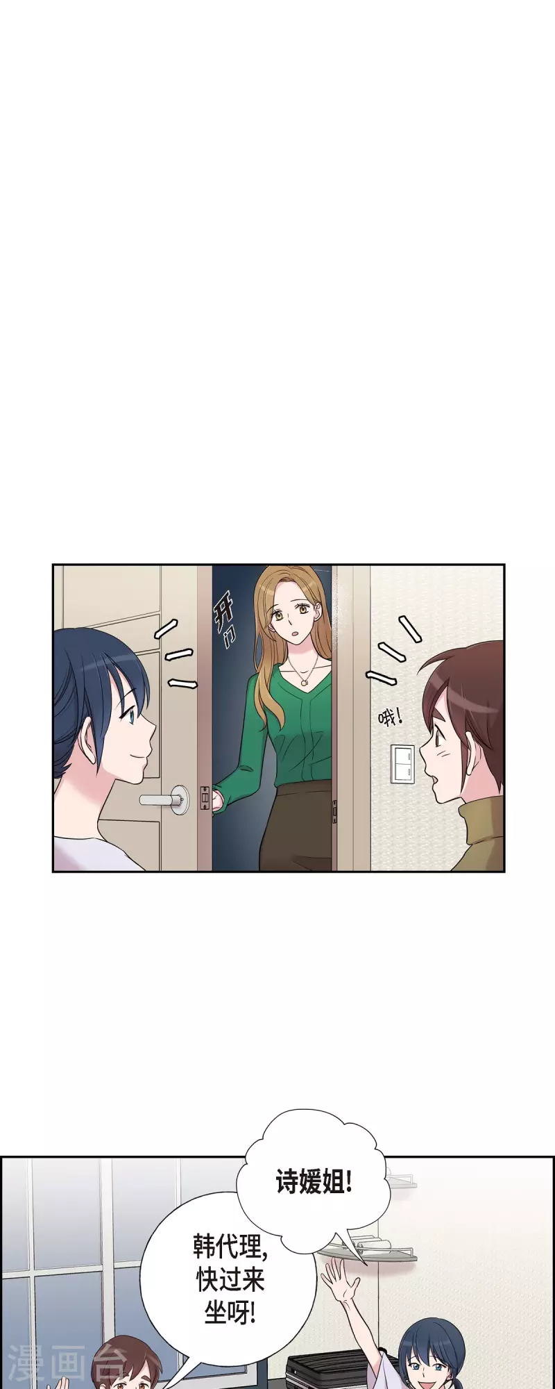 第33话 不自在-第33话