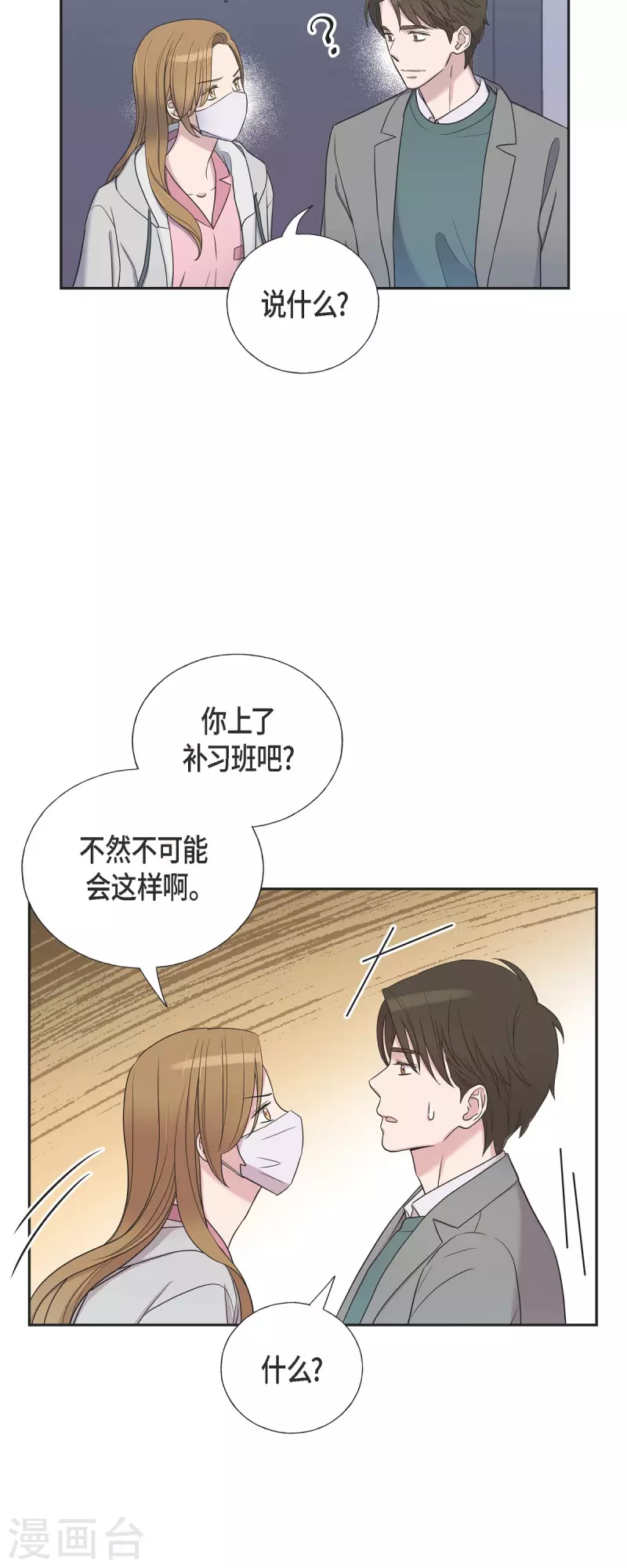 第35话 让人心动的技术-第35话