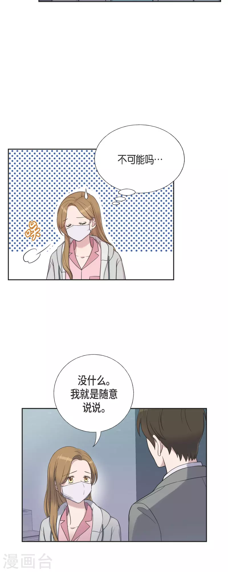 第35话 让人心动的技术-第35话
