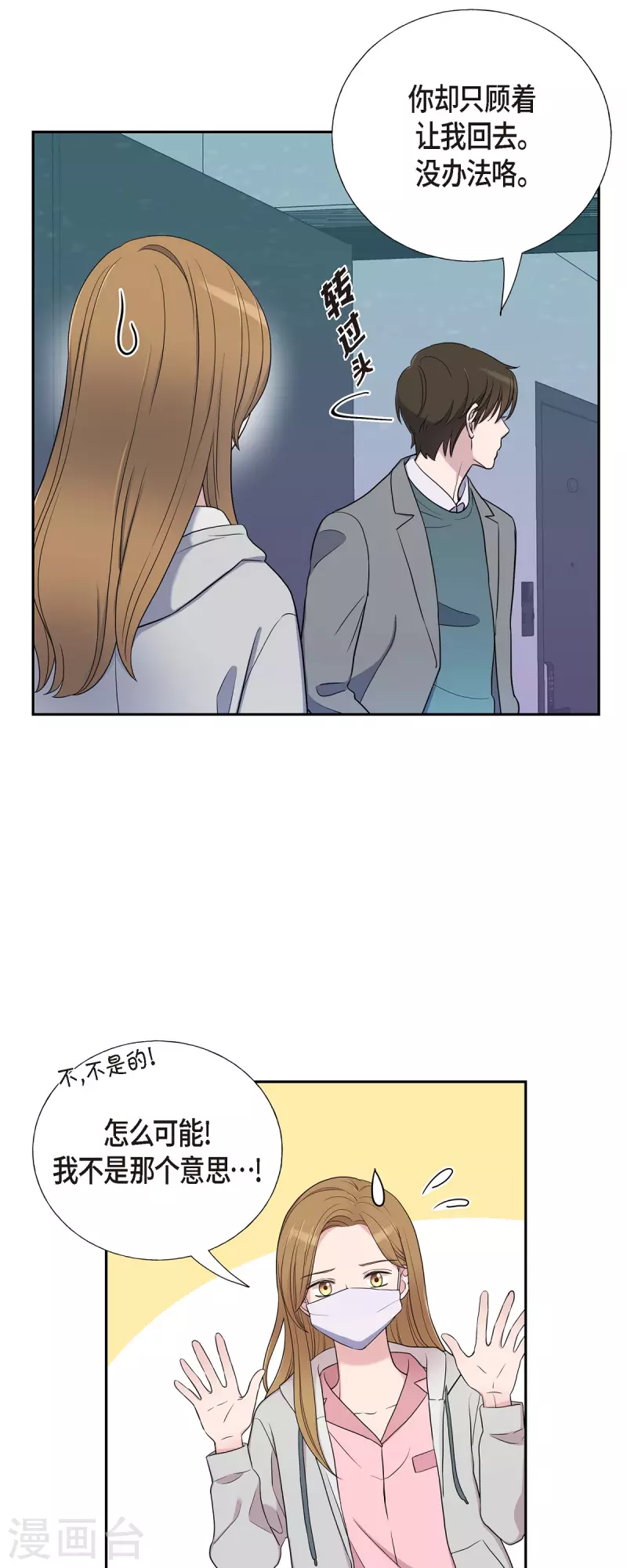 第35话 让人心动的技术-第35话