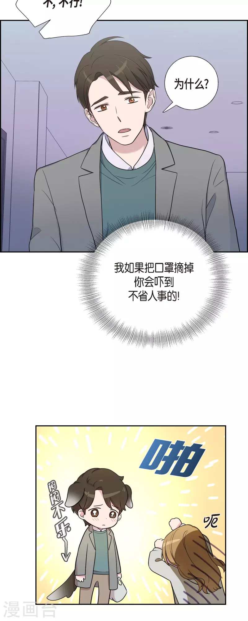 第35话 让人心动的技术-第35话