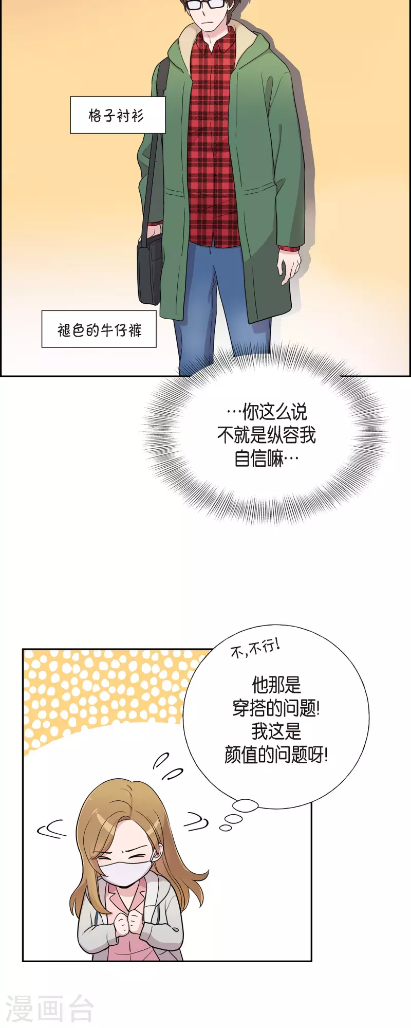 第35话 让人心动的技术-第35话