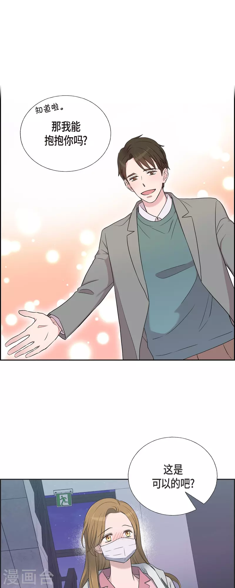 第35话 让人心动的技术-第35话
