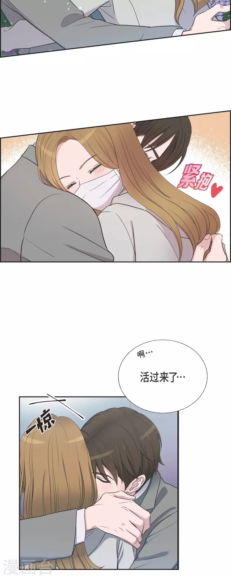 第35话 让人心动的技术-第35话