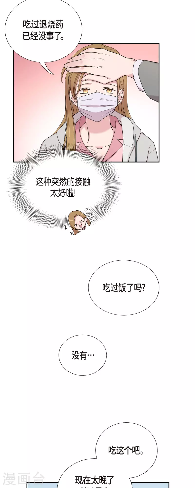 第35话 让人心动的技术-第35话