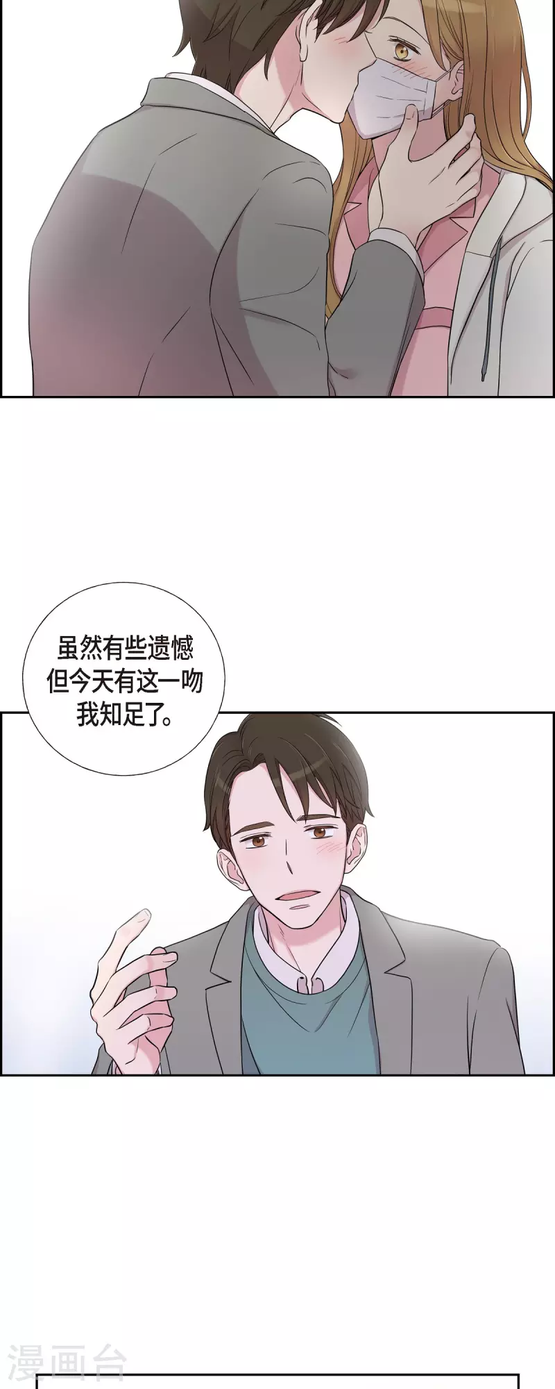 第35话 让人心动的技术-第35话