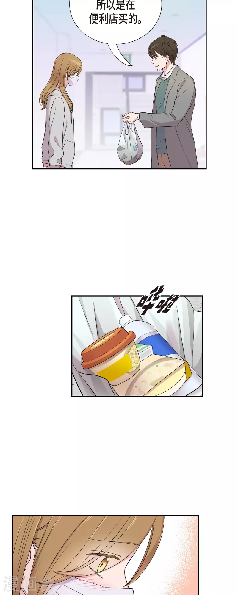 第35话 让人心动的技术-第35话