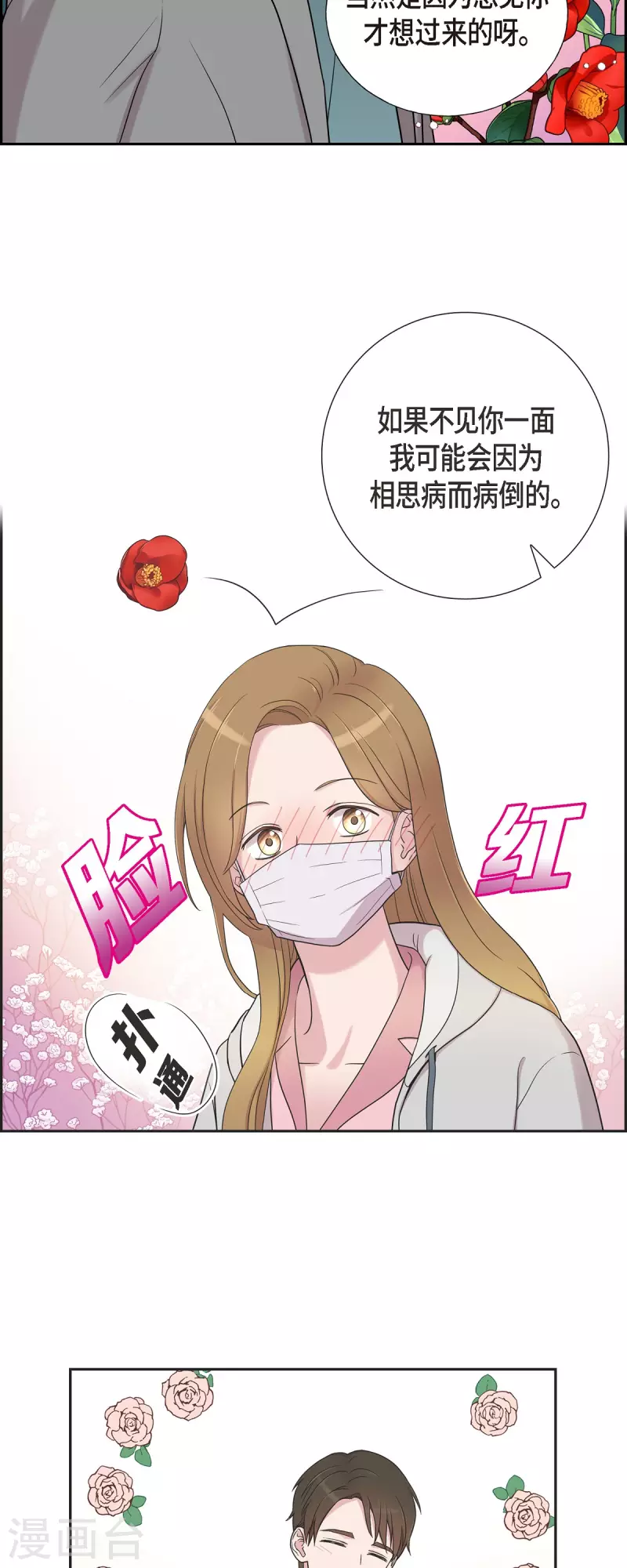 第35话 让人心动的技术-第35话