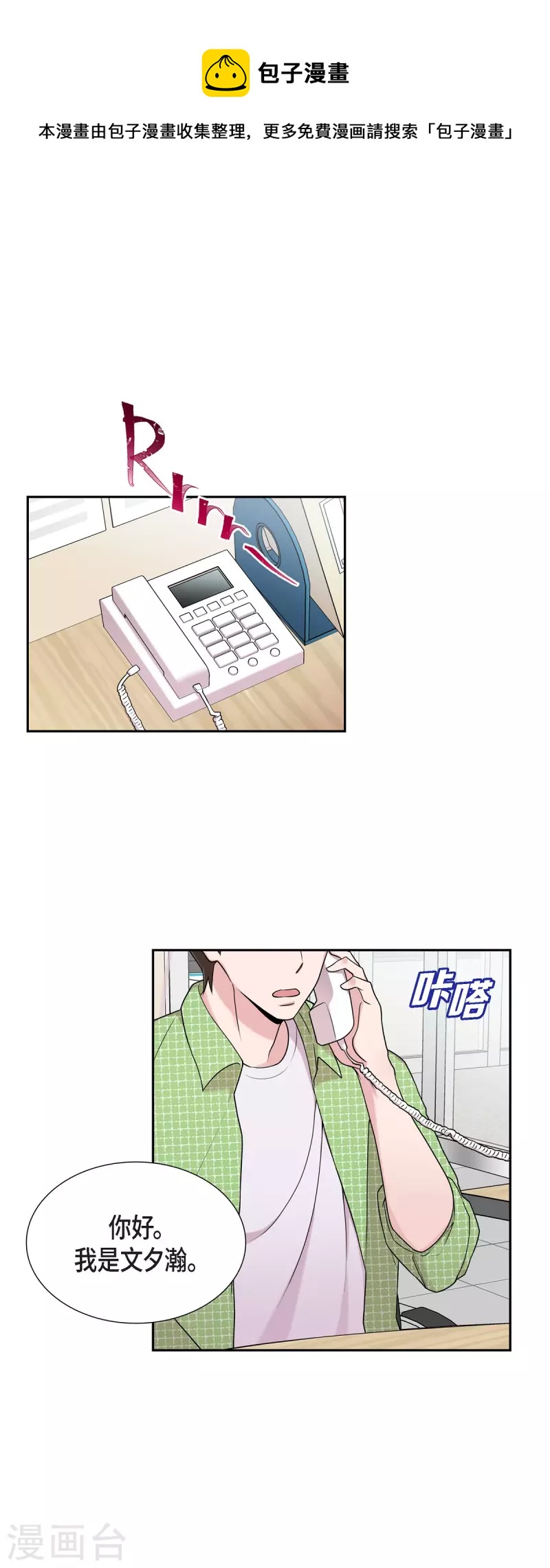 第37话 不在意？-第37话
