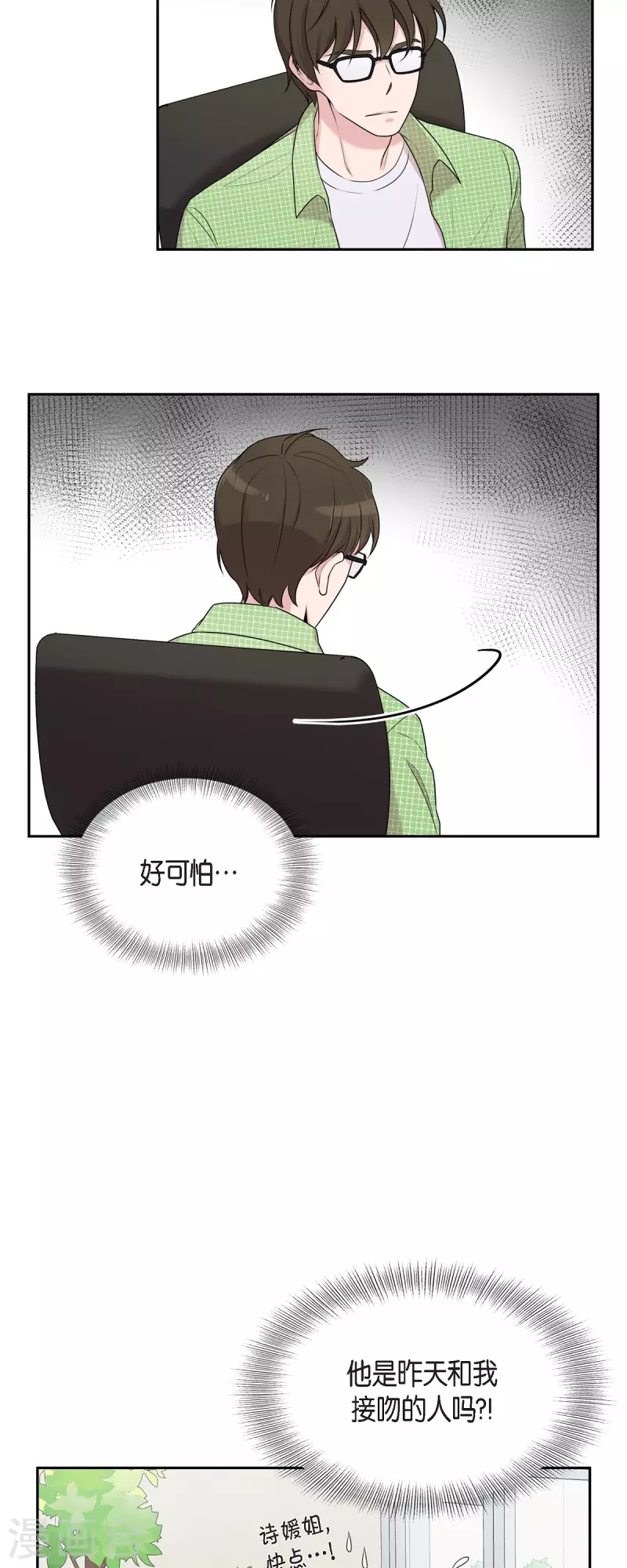 第37话 不在意？-第37话