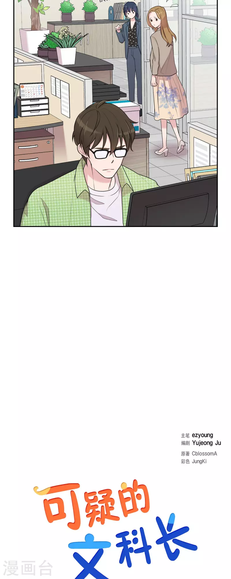 第37话 不在意？-第37话