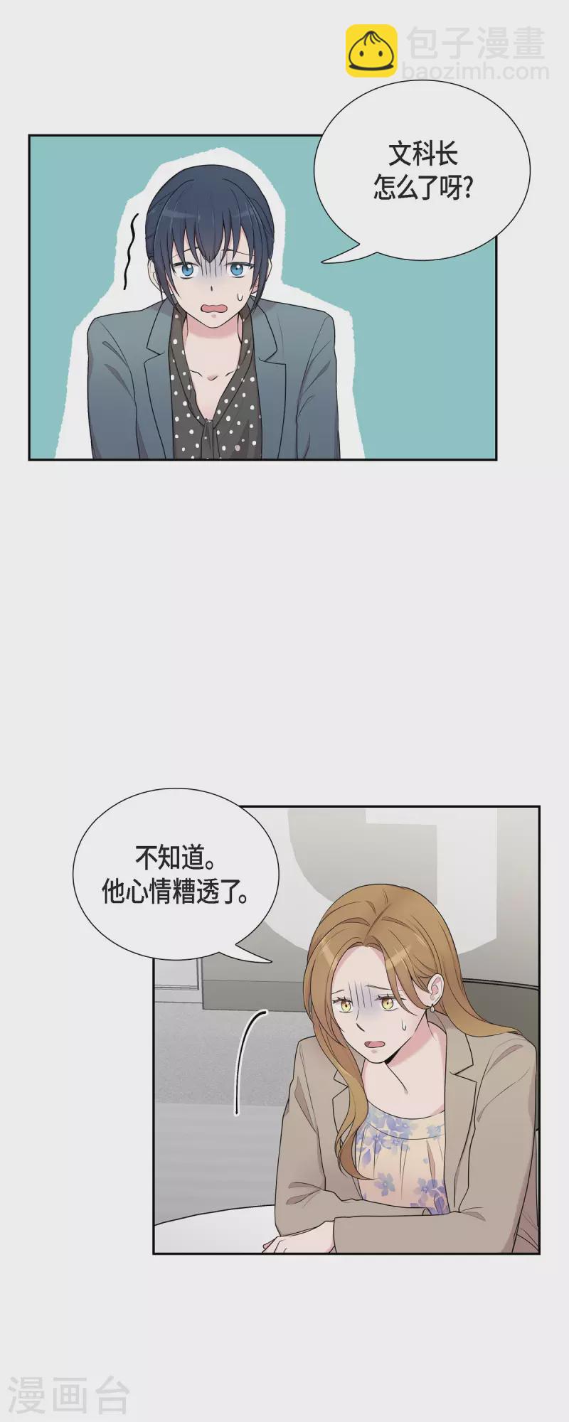 第37话 不在意？-第37话