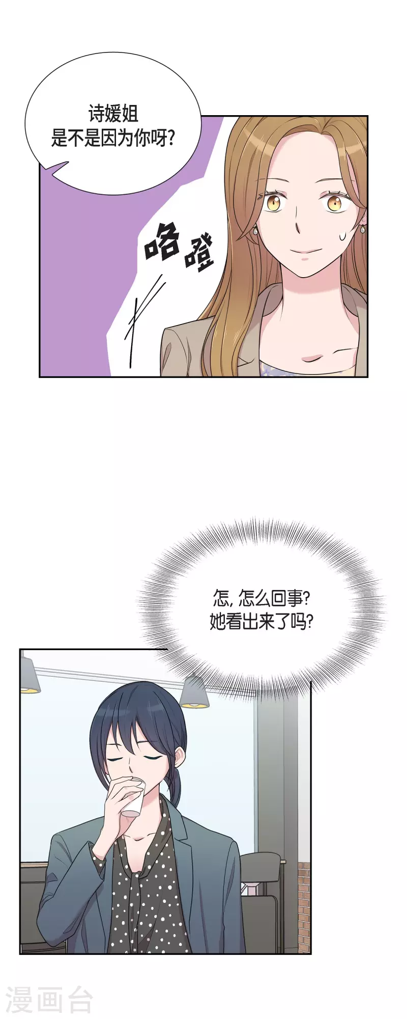 第37话 不在意？-第37话