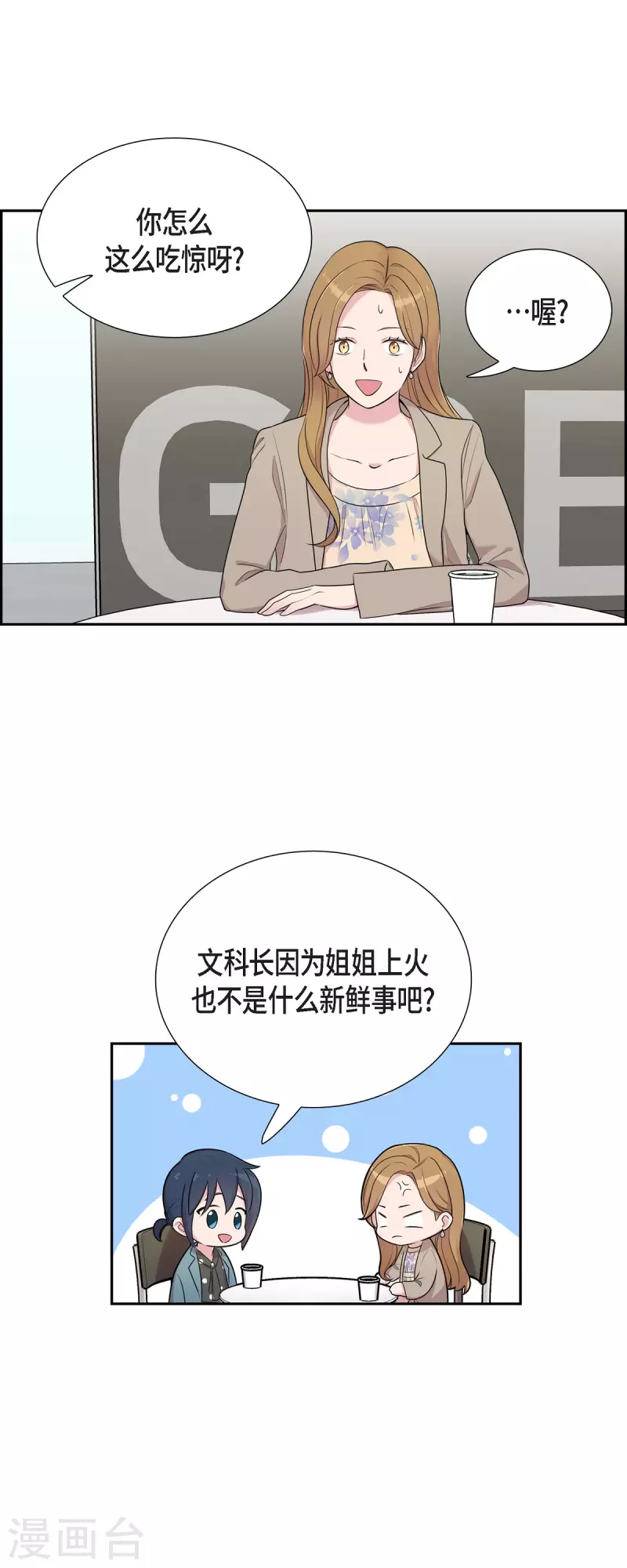 第37话 不在意？-第37话