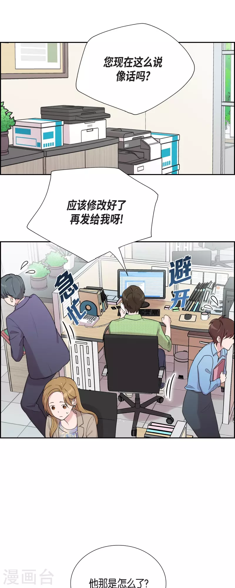 第37话 不在意？-第37话