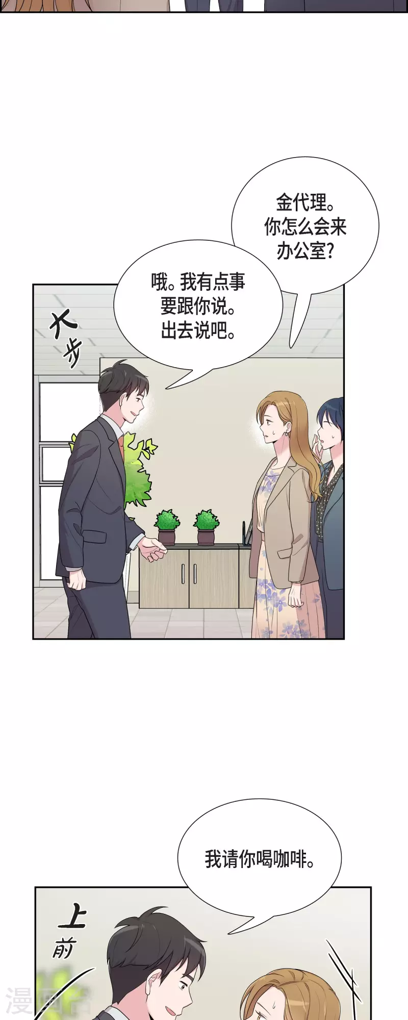 第37话 不在意？-第37话