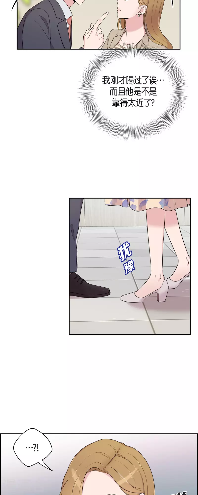第37话 不在意？-第37话