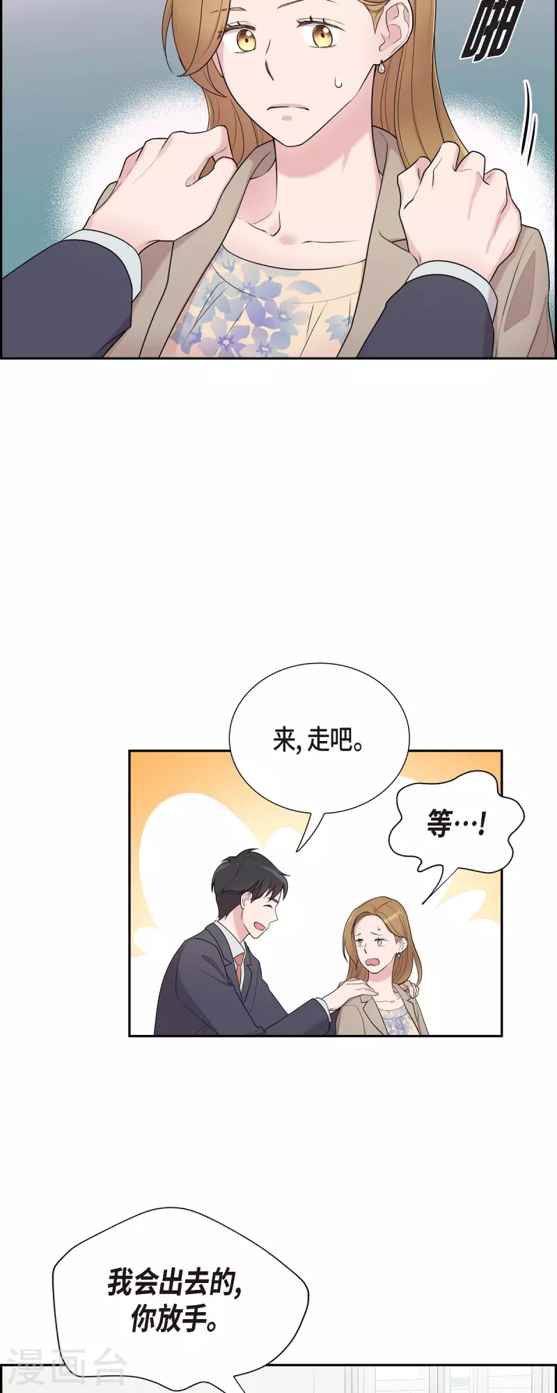 第37话 不在意？-第37话