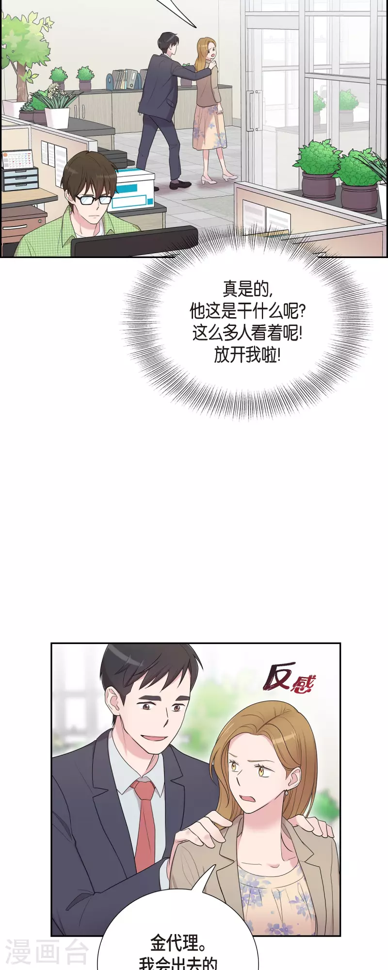 第37话 不在意？-第37话