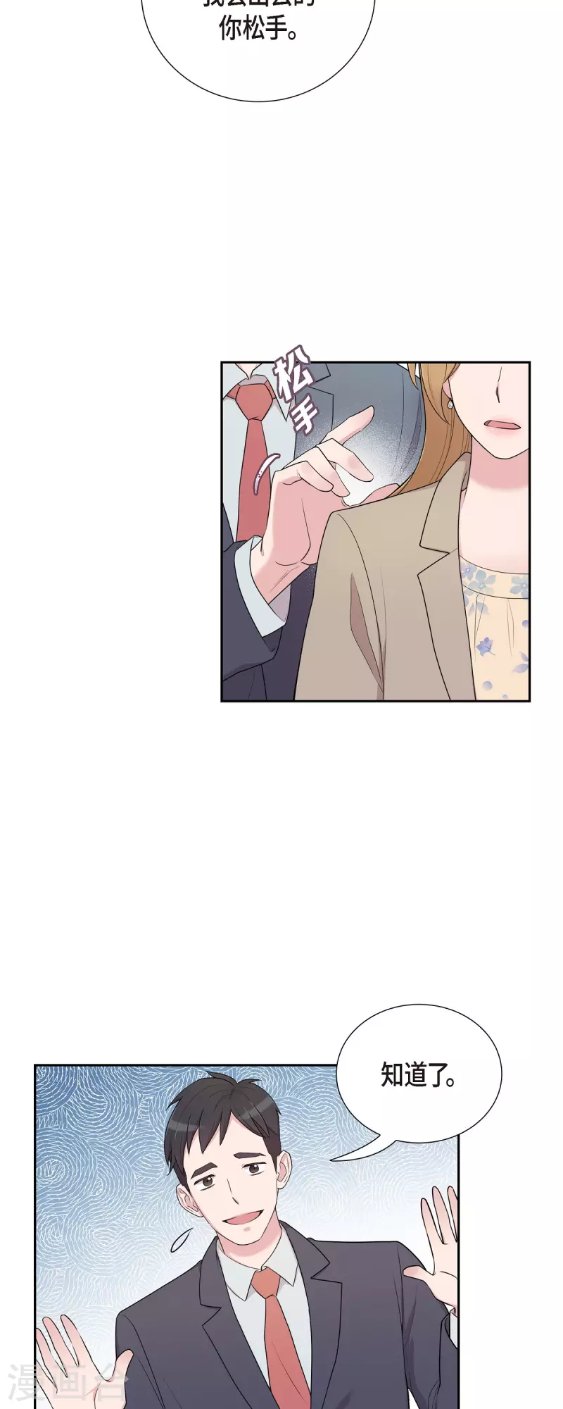 第37话 不在意？-第37话