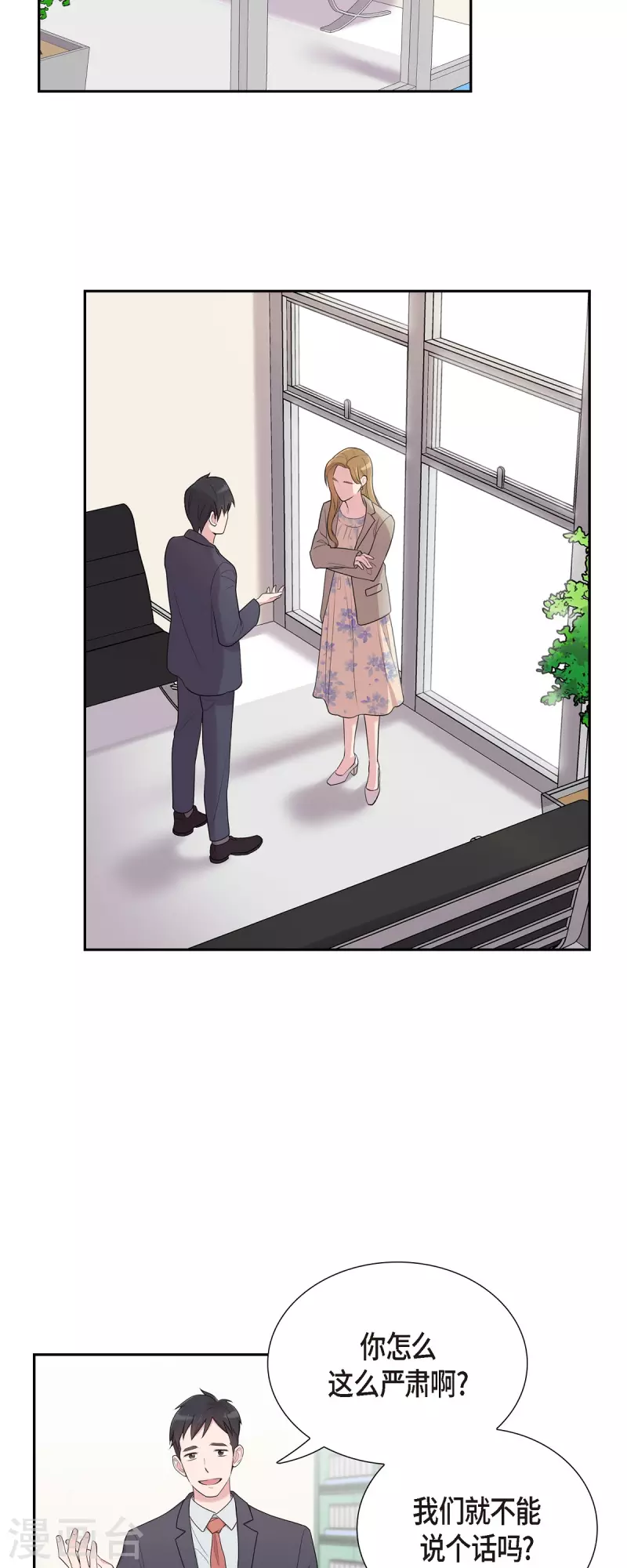 第37话 不在意？-第37话