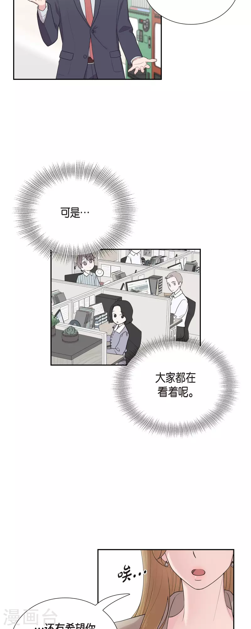 第37话 不在意？-第37话