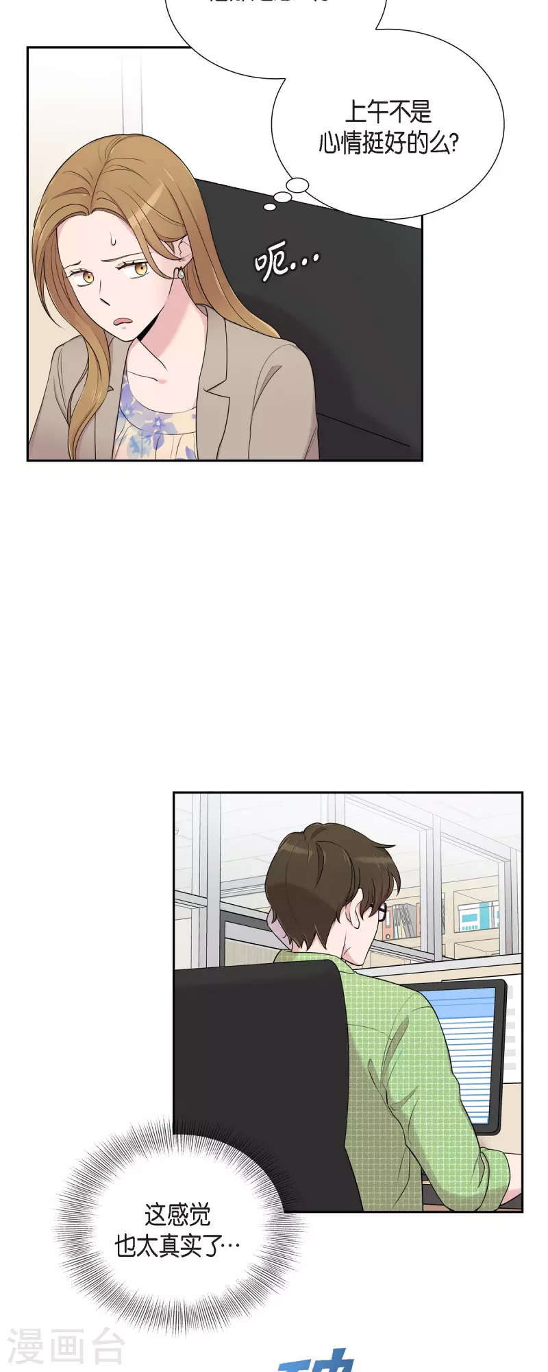 第37话 不在意？-第37话