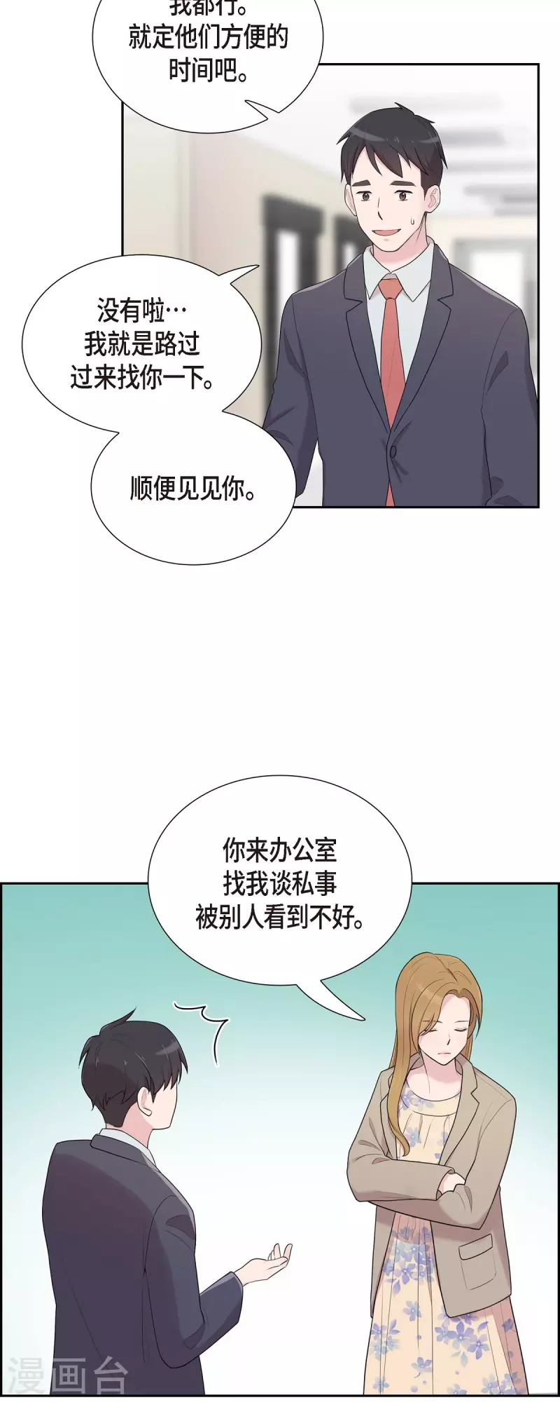 第37话 不在意？-第37话