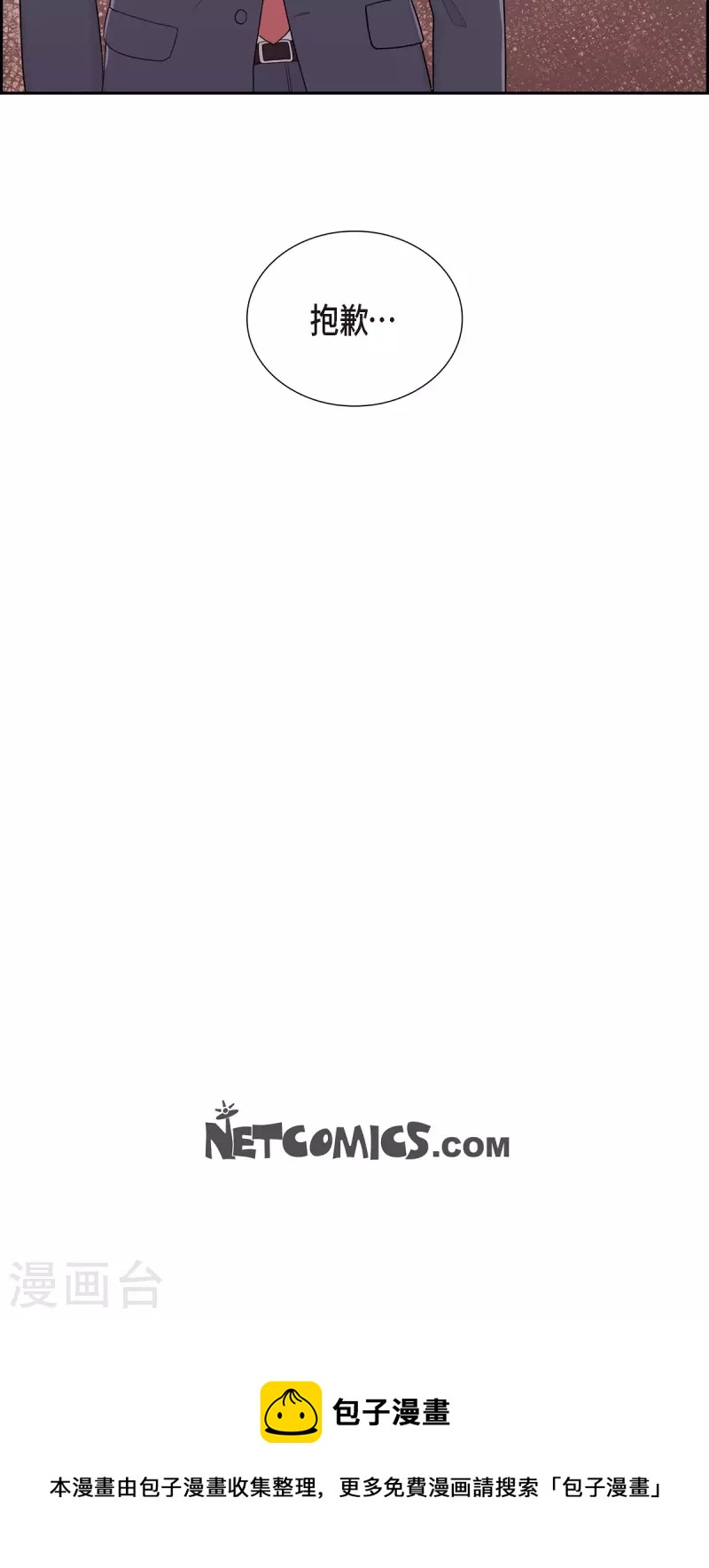 第37话 不在意？-第37话