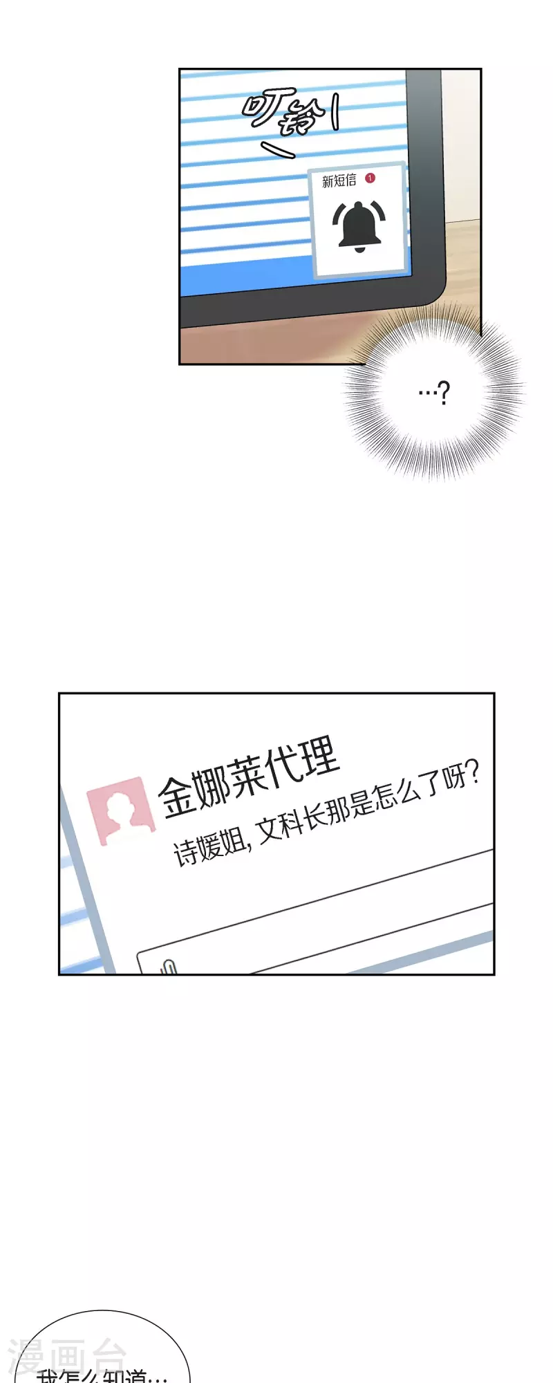 第37话 不在意？-第37话