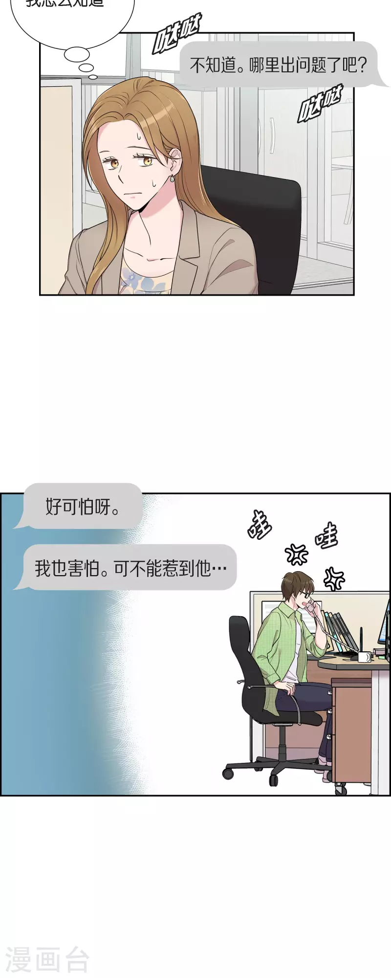 第37话 不在意？-第37话