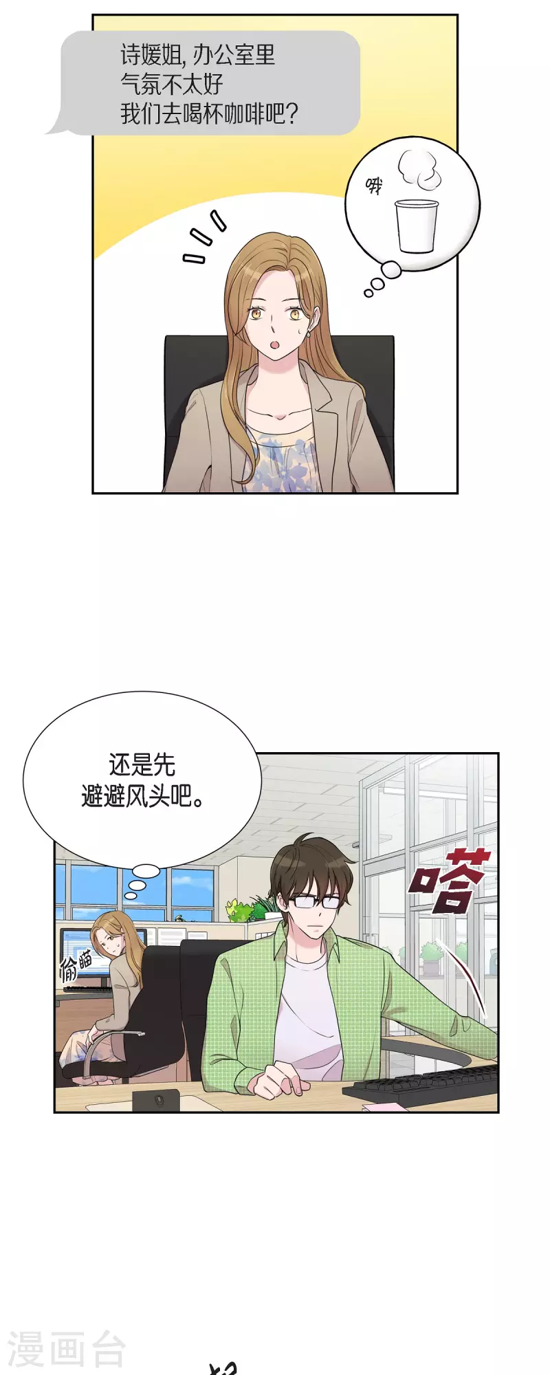 第37话 不在意？-第37话