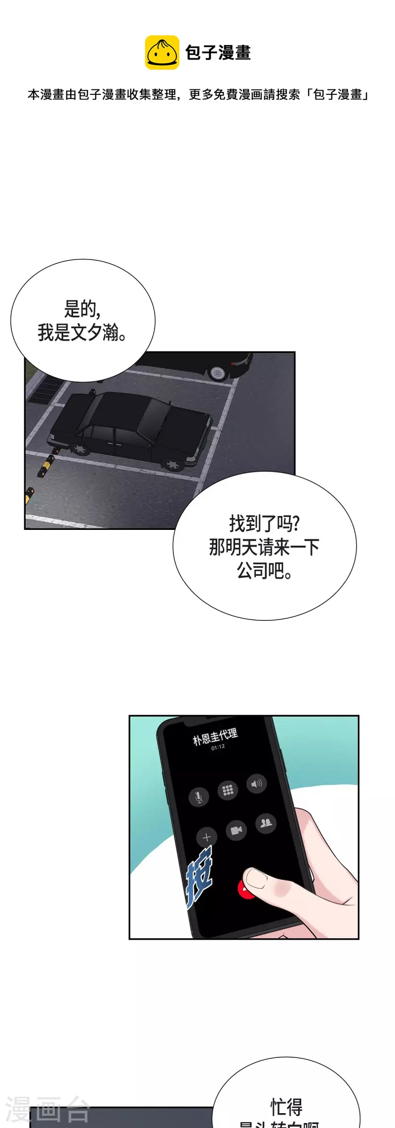 第39话 满天星-第39话