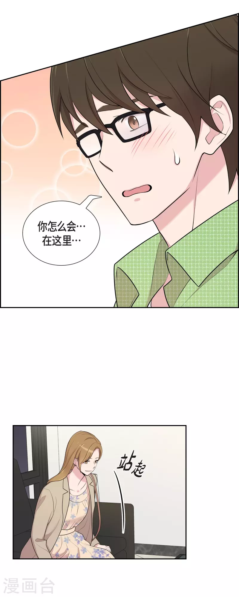 第39话 满天星-第39话