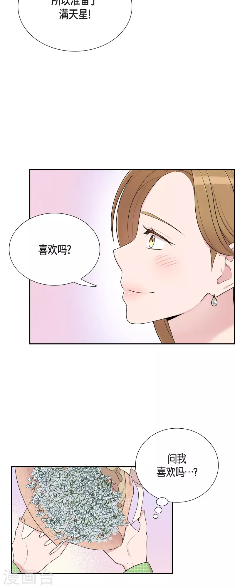 第39话 满天星-第39话