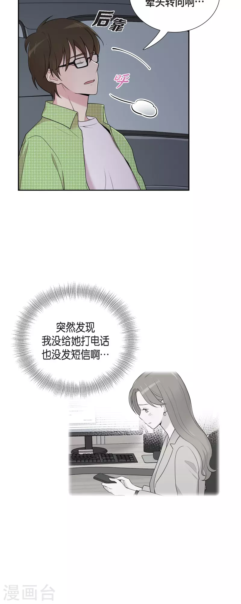 第39话 满天星-第39话