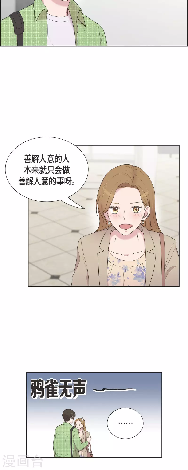 第39话 满天星-第39话