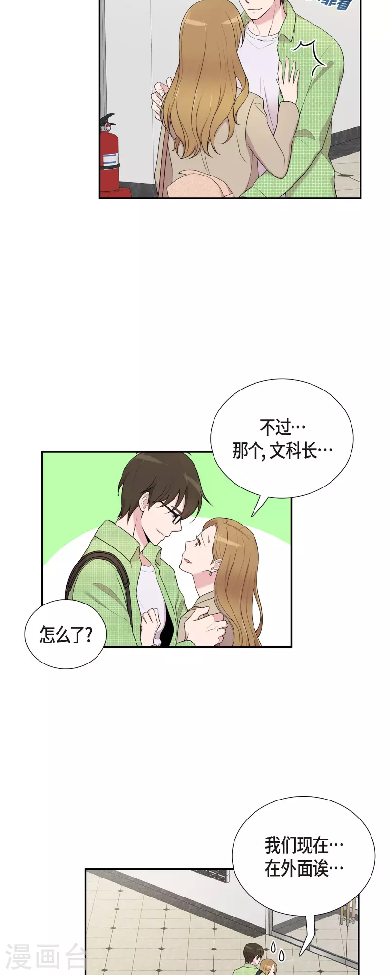第39话 满天星-第39话