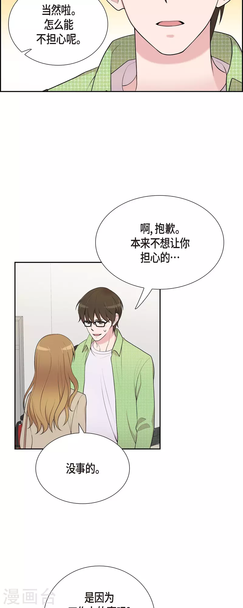 第39话 满天星-第39话