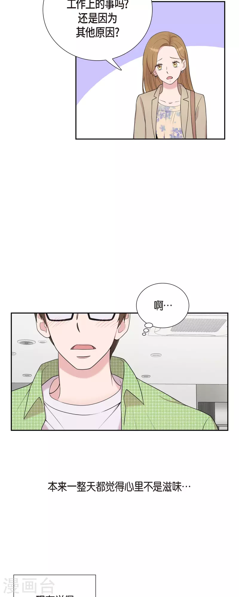 第39话 满天星-第39话