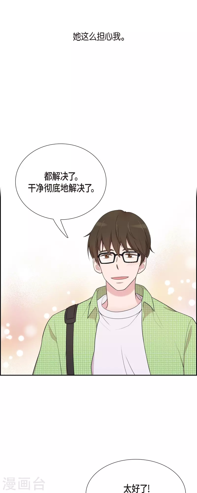 第39话 满天星-第39话