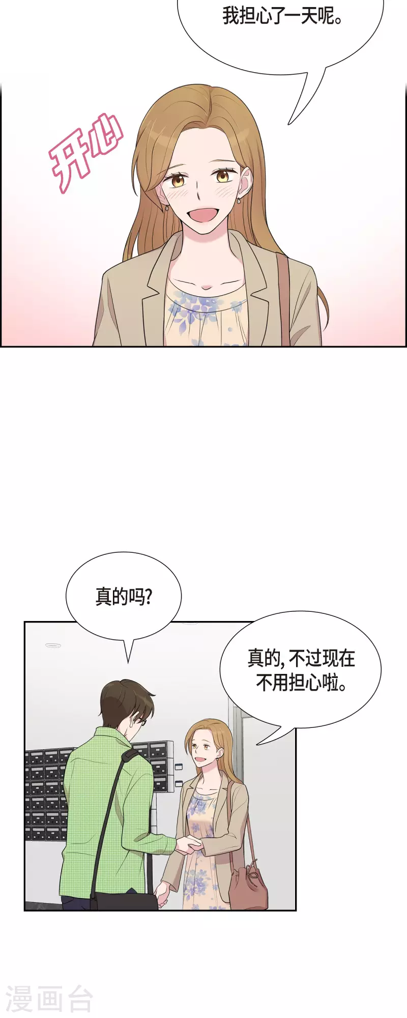 第39话 满天星-第39话