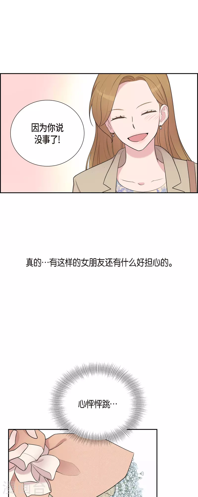 第39话 满天星-第39话