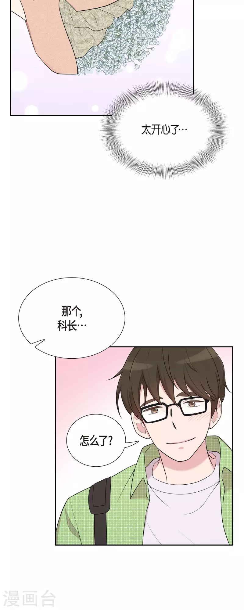 第39话 满天星-第39话