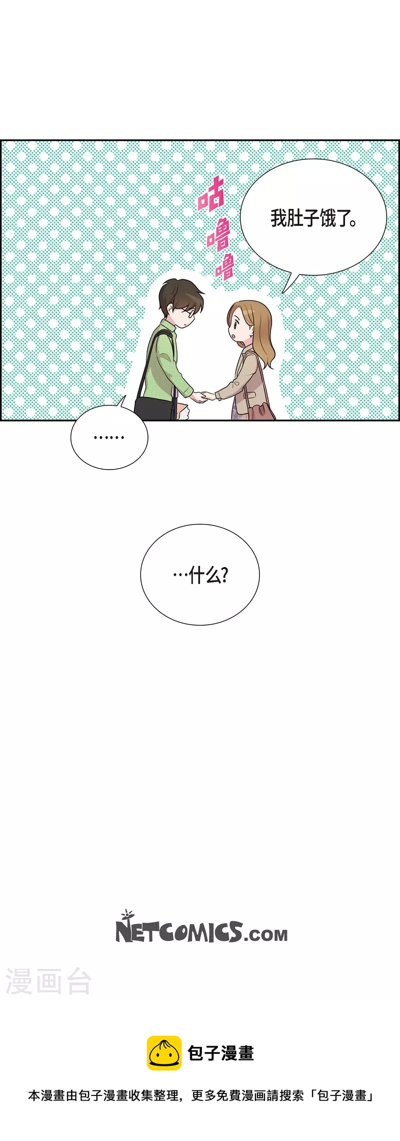 第39话 满天星-第39话